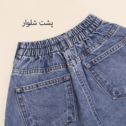 شلوار جین مام استایل 300856