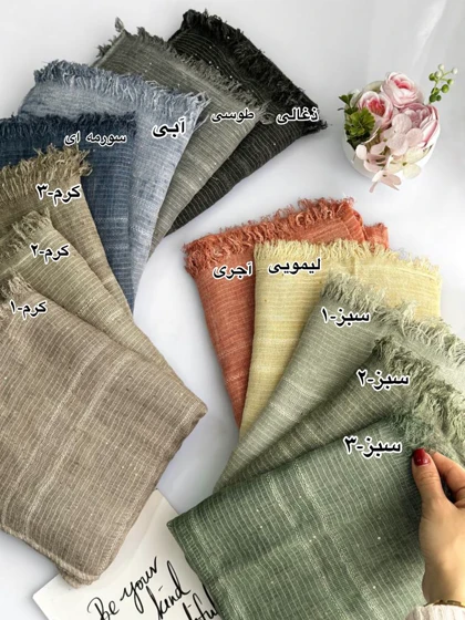 شال پولکی کنفی