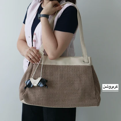 کیف زنانه بزرگ مدل بتی رافیا