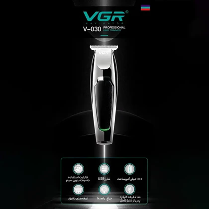ماشین اصلاح وی جی آر VGR مدل V-030 شارژی با تیغه T