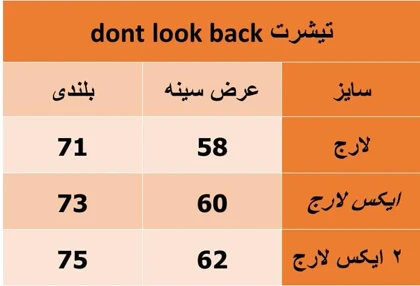 تیشرت مردانه Dont look back سفید پارچه دورس
