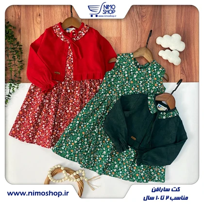 کت سارافون یلدا طرح گل‌گلی