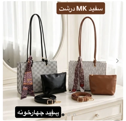 کیف زنانه بزرگ دوحالته