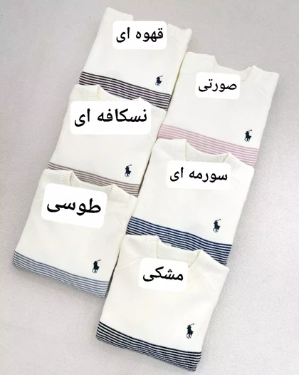 پلیور بافت مدل راه راه با گلدوزی پولو کد 5798