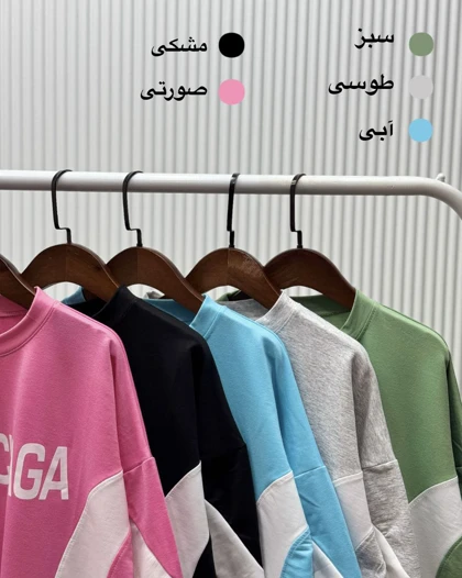 ست بالنسیاگا