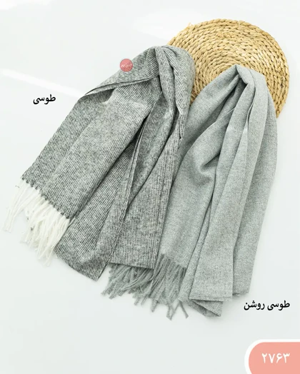 شال موهر 2763