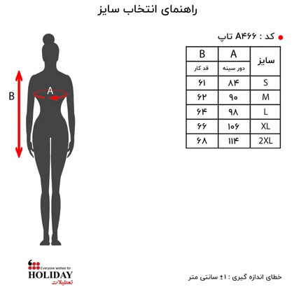 تاپ زنانه A466