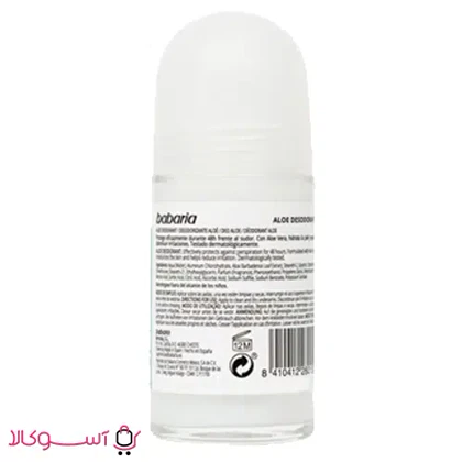 مام رول ضد تعریق باباریا مدل aloe (آلوئه ورا) حجم 50 میل