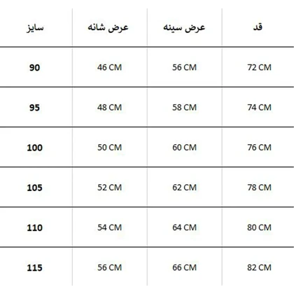 کاپشن زمستانه KOMONT