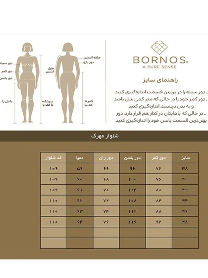 برنس شلوار رسمی 67ab0ffcff0516090c095f34-4749