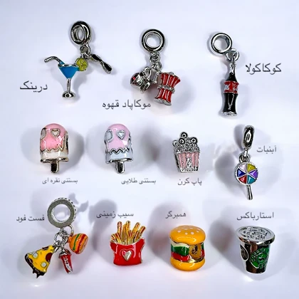 چارم دستبند پاندورا سری خوراکی