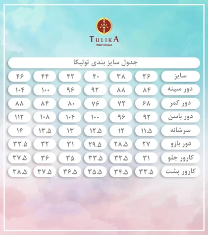 کت مانتویی 72323