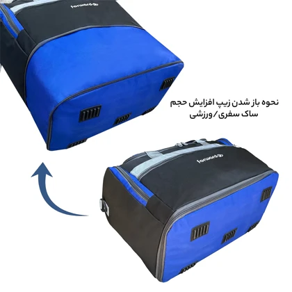 ساک سفری فوروارد Forward مدل FCLT99016
