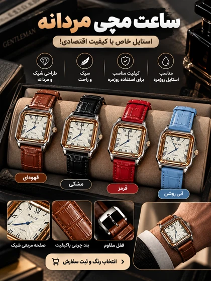 ساعت مردانه صفحه مستطیلی مدل والار بندچرمی