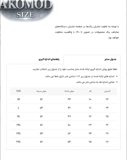 پیراهن 041112 آکومد سبز دریایی