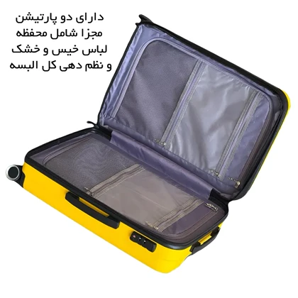 چمدان فوروارد کد FORWARD - FCLT818 PLUS مجموعه 4 عددی پلاس