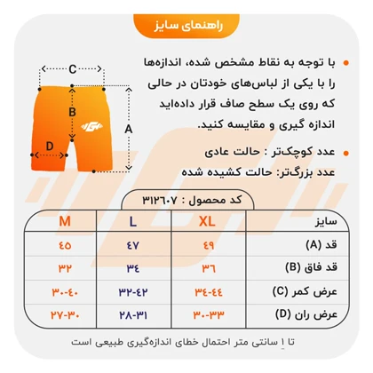 شلوارک ورزشی مردانه جردن مدل OP905 سفید