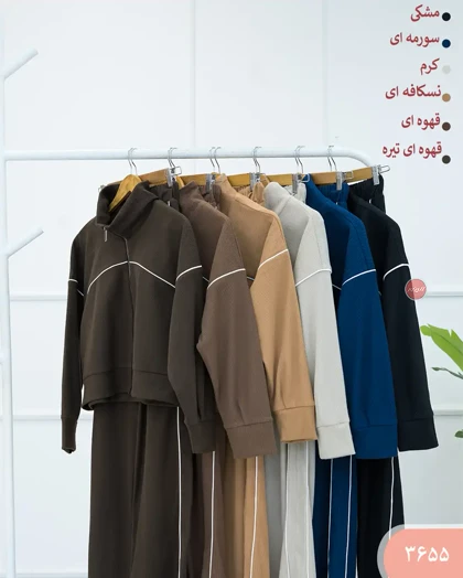 ست سویشرت وشلوارفلور 3655