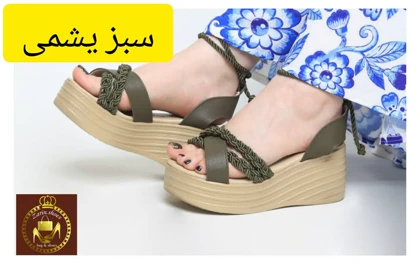 صندل لژدار تمام طبی زنانه تابستانه و مجلسی