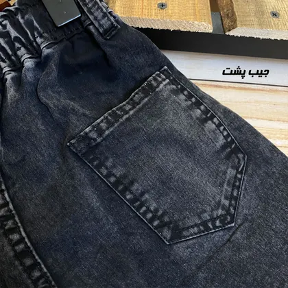 شلوار لی بگ رنج نوجوان