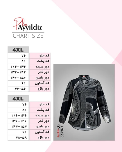 شومیز مجلسی ترند زنانه سایز بزرگ کد 3678
