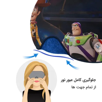 چشم بند بچگانه کاوا ماسک مدل اسباب بازی کد6