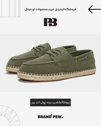 ونس Pull&bear