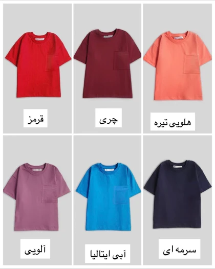 تیشرت مداد رنگی
