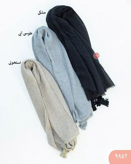 شال پلیسه سنگشور 9852