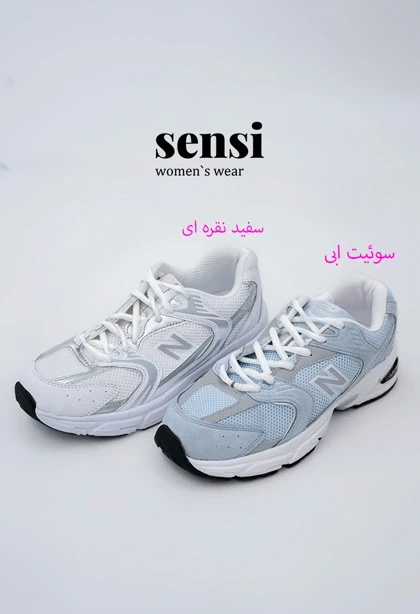 کتانی نیوبالانس530