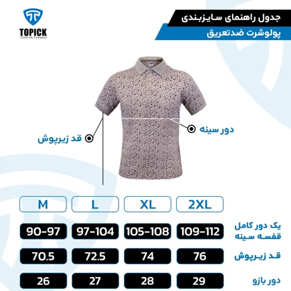 پولوشرت ضدتعریق مدل دیما طرح ملانژ قرمز