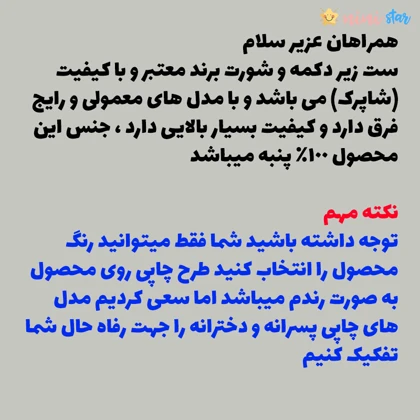ست زیر دکمه و شورت پسرانه 100% پنبه 2 تا 5 سال