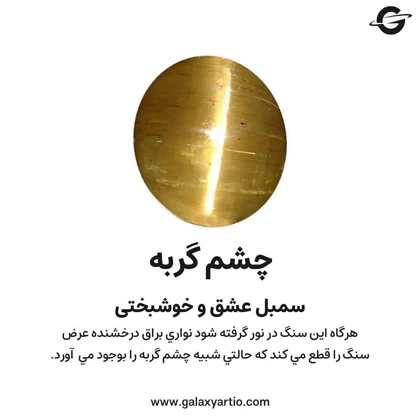 دستبند زحل