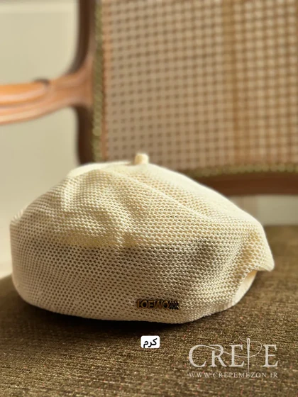 کلاه بافت فرانسوی loewe