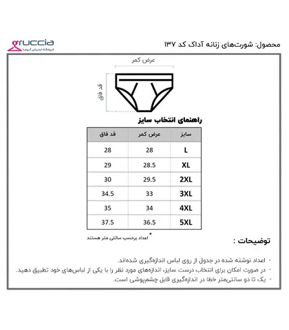 شورت زنانه اسلیپ نخی فاق بلند Adak آداک کد 137 طرح گل رز سفید