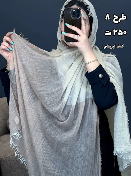 02435- شال وارداتی آف 250