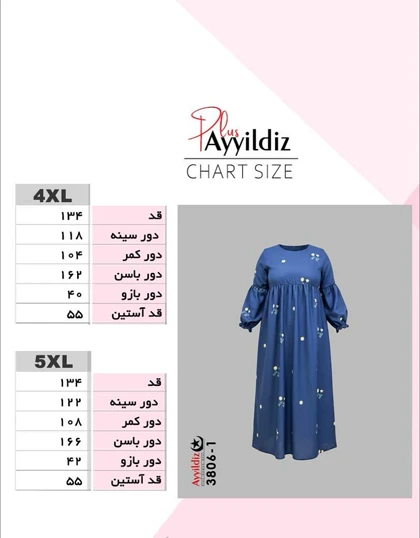 مانتو / کفتان زنانه شیک سایز بزرگ مدل کد 3806