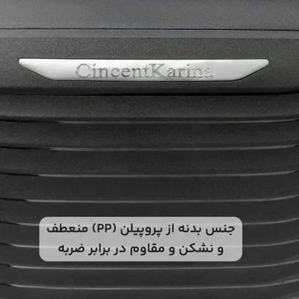 چمدان سایز متوسط 24 اینچی وارداتی سینسنت کارینا مدل CINCENT KARINA - CK40163-24 Medium