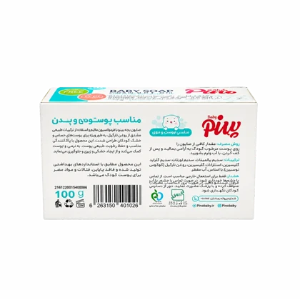 صابون نوزاد و کودک پینو بیبی 100 گرمی