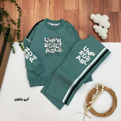 بلوز شلوار دورس پسرانه مدل حروف