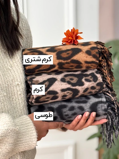 شال موهر پلنگی O 20649