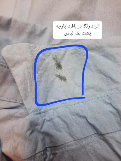 شومیز گره‌ای لینن آینور ( دارای ایراد جزئی )