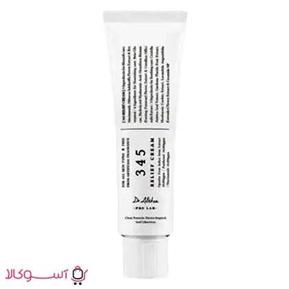 کرم ترمیم کننده قوی دکتر آلتئا مدل 345 relief حجم 50 میل