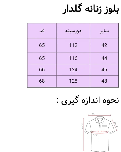 بلوز آستین سرخود