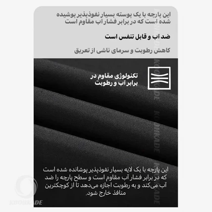 کاپشن وینداستاپر SNOWHAWK 83888