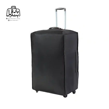 کاور برزنتی چمدان سایز بزرگ