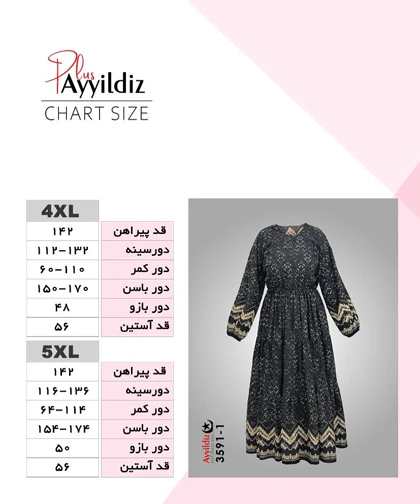 پیراهن مجلسی ترند زنانه سایز بزرگ کد 3591