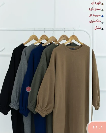 کفتان روناک 4101