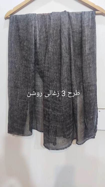 شال وول ویسکوز