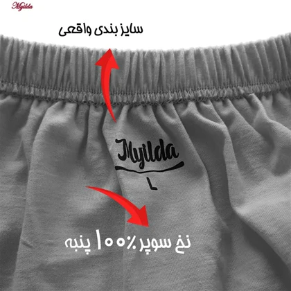 شورت مردانه ماییلدا مدل اسلیپ پنبه‌ای کد 4700-6 بسته 6 عددی